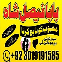 karachi amil baba in italy, amil baba in canada, peer najoomi hindu baba uk