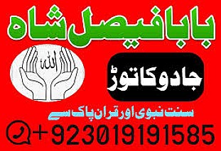 karachi amil baba in italy, amil baba in canada, peer najoomi hindu baba uk