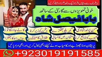 karachi amil baba in italy, amil baba in canada, peer najoomi hindu baba uk