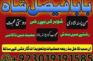 karachi amil baba in italy, amil baba in canada, peer najoomi hindu baba uk