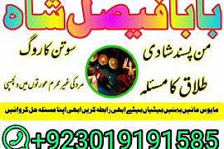 karachi amil baba in italy, amil baba in canada, peer najoomi hindu baba uk