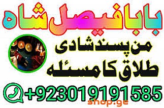 karachi amil baba in italy, amil baba in canada, peer najoomi hindu baba uk