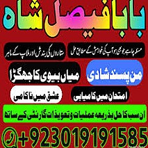 karachi amil baba in italy, amil baba in canada, peer najoomi hindu baba uk