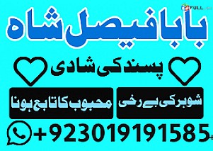 karachi amil baba in italy, amil baba in canada, peer najoomi hindu baba uk