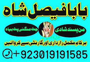 karachi amil baba in italy, amil baba in canada, peer najoomi hindu baba uk