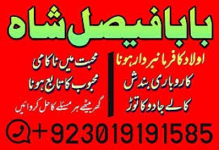 karachi amil baba in italy, amil baba in canada, peer najoomi hindu baba uk