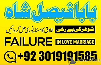 karachi amil baba in italy, amil baba in canada, peer najoomi hindu baba uk