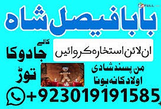 karachi amil baba in italy, amil baba in canada, peer najoomi hindu baba uk