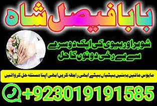 karachi amil baba in italy, amil baba in canada, peer najoomi hindu baba uk