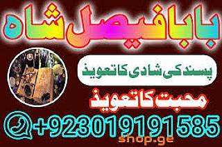 karachi amil baba in italy, amil baba in canada, peer najoomi hindu baba uk