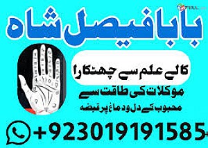 karachi amil baba in italy, amil baba in canada, peer najoomi hindu baba uk