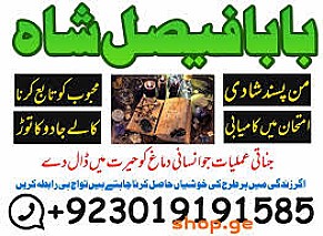 karachi amil baba in italy, amil baba in canada, peer najoomi hindu baba uk