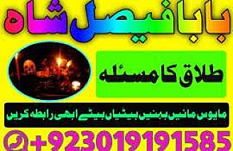 karachi amil baba in italy, amil baba in canada, peer najoomi hindu baba uk