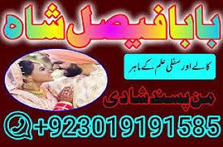 karachi amil baba in italy, amil baba in canada, peer najoomi hindu baba uk