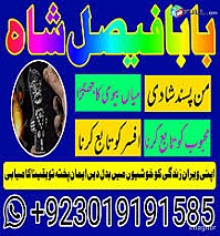 karachi amil baba in italy, amil baba in canada, peer najoomi hindu baba uk