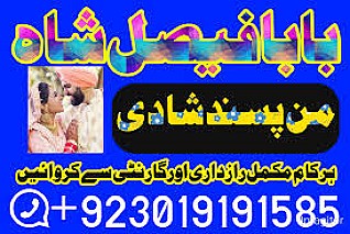 karachi amil baba in italy, amil baba in canada, peer najoomi hindu baba uk