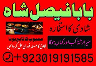 karachi amil baba in italy, amil baba in canada, peer najoomi hindu baba uk