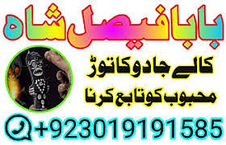 karachi amil baba in italy, amil baba in canada, peer najoomi hindu baba uk