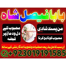 karachi amil baba in italy, amil baba in canada, peer najoomi hindu baba uk