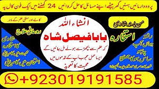 karachi amil baba in italy, amil baba in canada, peer najoomi hindu baba uk