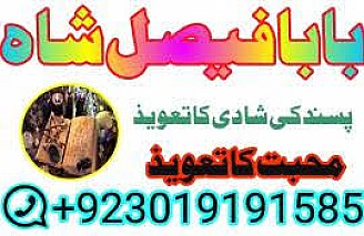 karachi amil baba in italy, amil baba in canada, peer najoomi hindu baba uk