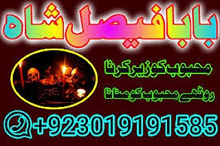 karachi amil baba in italy, amil baba in canada, peer najoomi hindu baba uk