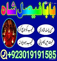 karachi amil baba in italy, amil baba in canada, peer najoomi hindu baba uk