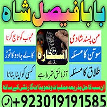 karachi amil baba in italy, amil baba in canada, peer najoomi hindu baba uk