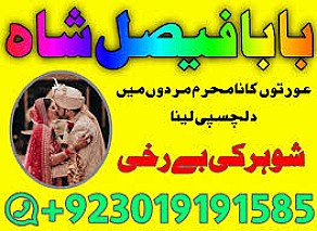 karachi amil baba in italy, amil baba in canada, peer najoomi hindu baba uk