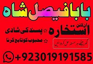 karachi amil baba in italy, amil baba in canada, peer najoomi hindu baba uk