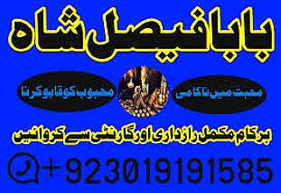 karachi amil baba in italy, amil baba in canada, peer najoomi hindu baba uk