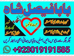 karachi amil baba in italy, amil baba in canada, peer najoomi hindu baba uk