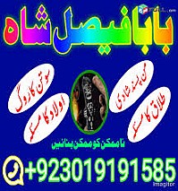 karachi amil baba in italy, amil baba in canada, peer najoomi hindu baba uk