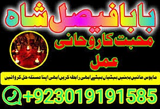 karachi amil baba in italy, amil baba in canada, peer najoomi hindu baba uk