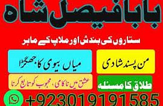 karachi amil baba in italy, amil baba in canada, peer najoomi hindu baba uk