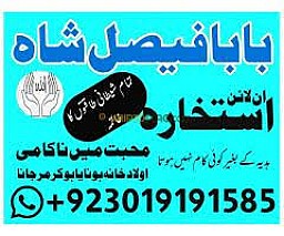 karachi amil baba in italy, amil baba in canada, peer najoomi hindu baba uk