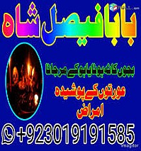 karachi amil baba in italy, amil baba in canada, peer najoomi hindu baba uk