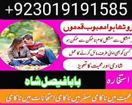 karachi amil baba in italy, amil baba in canada, peer najoomi hindu baba uk