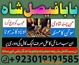 karachi amil baba in italy, amil baba in canada, peer najoomi hindu baba uk