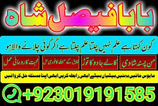 karachi amil baba in italy, amil baba in canada, peer najoomi hindu baba uk