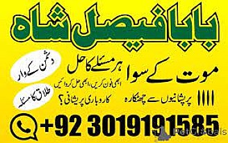 karachi amil baba in italy, amil baba in canada, peer najoomi hindu baba uk