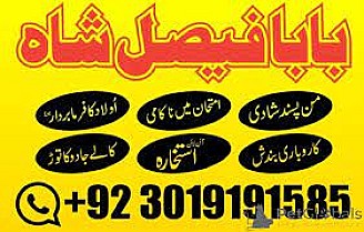 karachi amil baba in italy, amil baba in canada, peer najoomi hindu baba uk