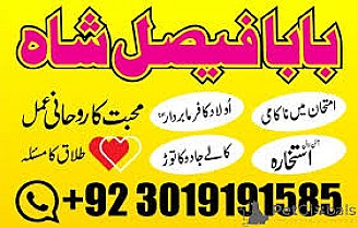 karachi amil baba in italy, amil baba in canada, peer najoomi hindu baba uk