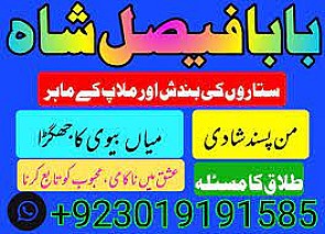 karachi amil baba in italy, amil baba in canada, peer najoomi hindu baba uk