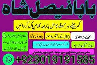 karachi amil baba in italy, amil baba in canada, peer najoomi hindu baba uk