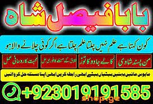 karachi amil baba in italy, amil baba in canada, peer najoomi hindu baba uk