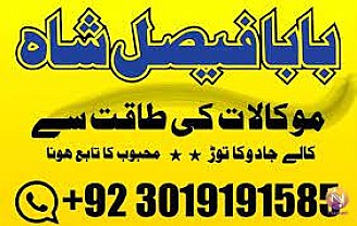 karachi amil baba in italy, amil baba in canada, peer najoomi hindu baba uk