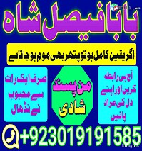 karachi amil baba in italy, amil baba in canada, peer najoomi hindu baba uk