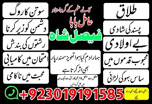 amil baba in pakistan kala jadu expert amil baba in uk amil baba in karachi black magic uk