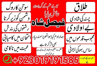 amil baba in pakistan kala jadu expert amil baba in uk amil baba in karachi black magic uk